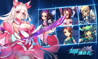 妖狐來襲 超能繼承者 新角色設(shè)定曝光