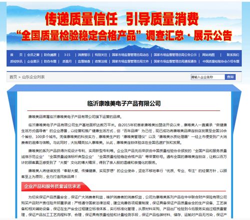 2020年315 榮譽為康唯美正名，見證電子產品研發與銷售的品質堅守